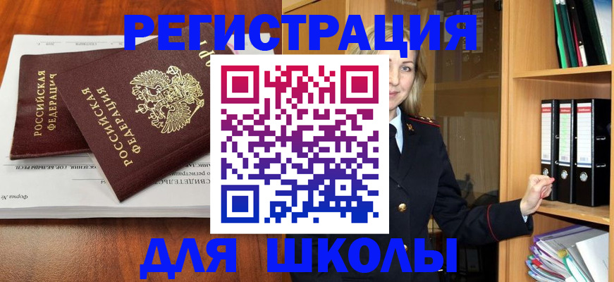 прописка для работы в Переславль-Залесском